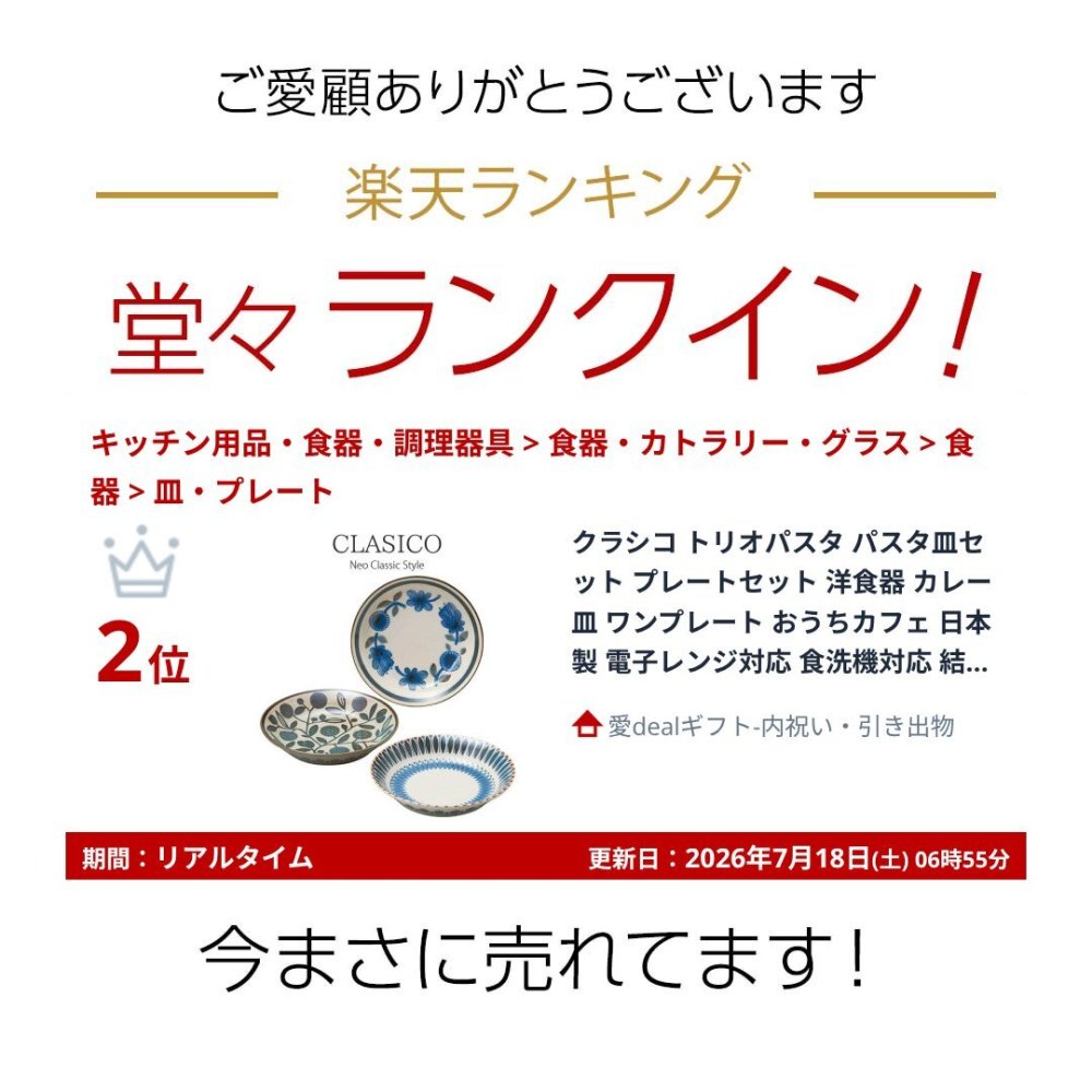 楽天ランキング受賞！ クラシコ トリオパスタ パスタ皿セット プレートセット 洋食器 カレー皿 ワンプレート おうちカフェ 日本製 電子レンジ対応 食洗機対応 結婚祝い ギフト〈04688〉 M-mode