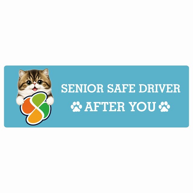 カーサイン 高齢者マーク SENIOR SAFE DRIVER ミヌエット ステッカー シール 長方形 15x5cm 肉球 日本製 車