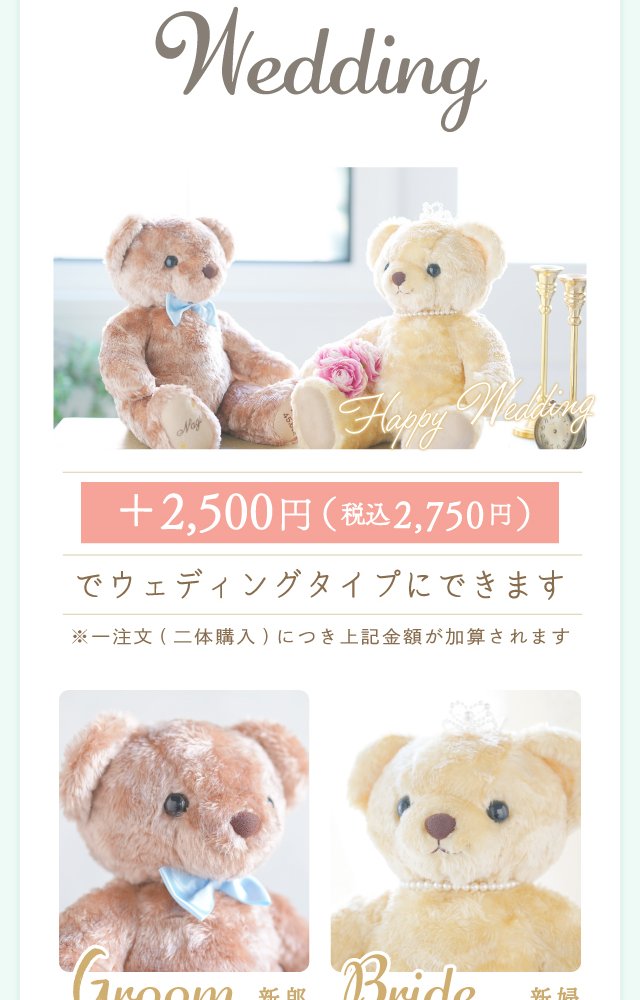 結婚式 両親贈呈品 マロン体重ベア2体セット【ラッピング対応】【名入れ可】両親 プレゼント 挙式 披露宴 ウェディング ウエディング ブライダル ギフト メモリアル 記念日 お祝い  父 母  両親サプライズ　成人式