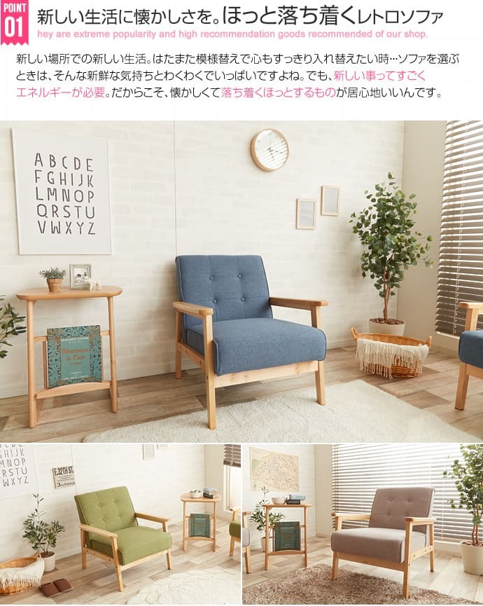 ソファ 座椅子 オリジナル 1人掛け ー 1人用 1.5人 1P 1.5P 1人暮らし sofa おしゃれ 北欧 モダン I型 I字 おすすめ 新生活