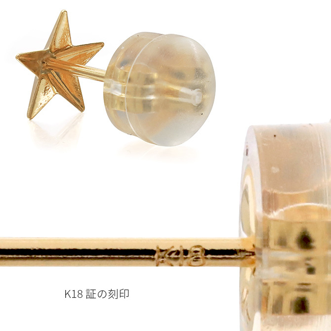K18 ゴールド ピアス 18金 18K 片耳(1個)購入可 18Kイエローゴールド 18Kピンクゴールド 18Kホワイトゴールド スター 星 スタッドピアス 小さい 小ぶり 可愛い シンプル 華奢 上品 彼女 妻 レディース 誕生日 プレゼント ハロウィン 【品番：RME-FU-3232】
