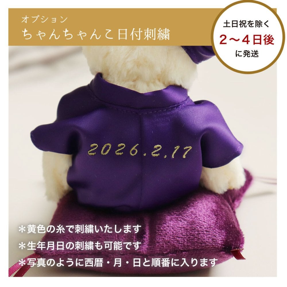 喜寿祝い 母 父 ペア 夫婦 【華やか金屏風 飾りやすいケース付き】 両親 古希祝い 傘寿祝い 卒寿祝い 妻 夫 記念品 お揃い インテリア 雑貨 紫 女性 男性 置物 可愛い おしゃれ 癒し ちゃんちゃんこ 飾り物 花以外 食品以外 テディベア くま ぬいぐるみ 子供から いい夫婦の日 【熨斗付きギフトボックス入り】 紫長寿夫婦ベアKUU&FUU 6055