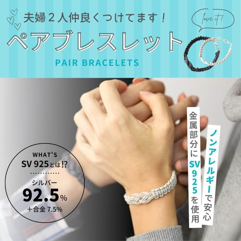 ブレスレット ブランド おしゃれ つけっぱなし ペア 日本製 2点セット インフィニティ 革 レザー誕生日 プレゼント 彼氏 彼女 結婚記念日 クリスマス 【75832】