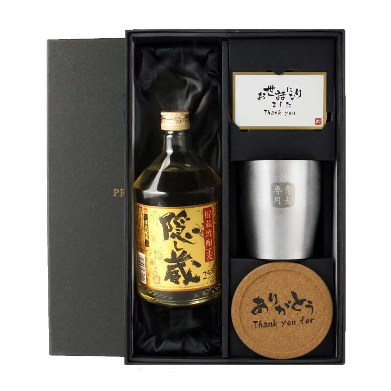 隠し蔵 名入れ お酒 本格麦焼酎 720ml 25度 タンブラー ステンレス 保温 保冷 セット 濱田酒造 酒器 古希 喜寿 贈呈 名前入り プレゼント ギフト 面白い センス 定年退職 還暦祝い 退職祝い 男性 女性 お祝い 古希 喜寿 傘寿 米寿 卒寿 白寿 百寿 敬老の日