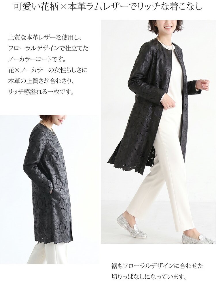 ラム レザー コート 本革 ナッパ 加工 花柄 ノーカラー ロング 秋冬 レディース ギフト プレゼント 6F (04000076r)