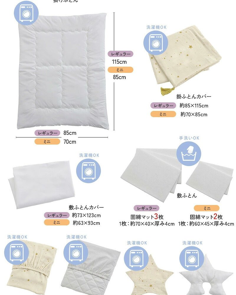 洗える ベビー布団 アイラブベビー ダブルガーゼ ベビー布団セット 8点 70×120cm 1120-3429-31