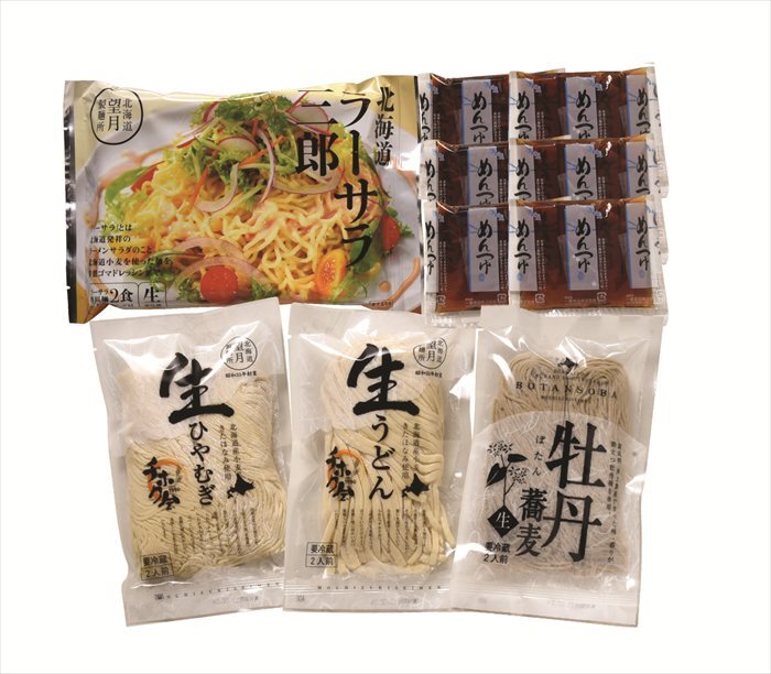 送料無料 北海道産地直送 望月製麺所 北海道冷やし麺詰合せ  ※ご注文後約7～10日前後での発送となります。沖縄・離島へは別途配送料が発生いたします お取り寄せグルメ スイーツ