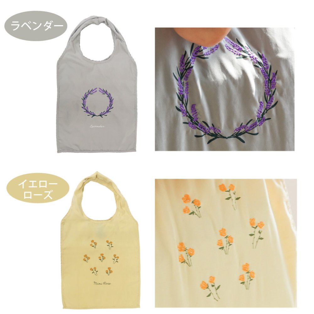 la flaner（ラフラネ） 刺繍エコバッグ 折り畳み ワンポイント シンプル 花 買い物 バッグ サブバッグ コンパクト A4 軽量 ポリエステル ラベンダー ローズ サクラ デイジー ギフト プレゼント 実用的 女性 母の日 誕生日 クリスマス プチギフト ラッピング対応 無料ラッピング