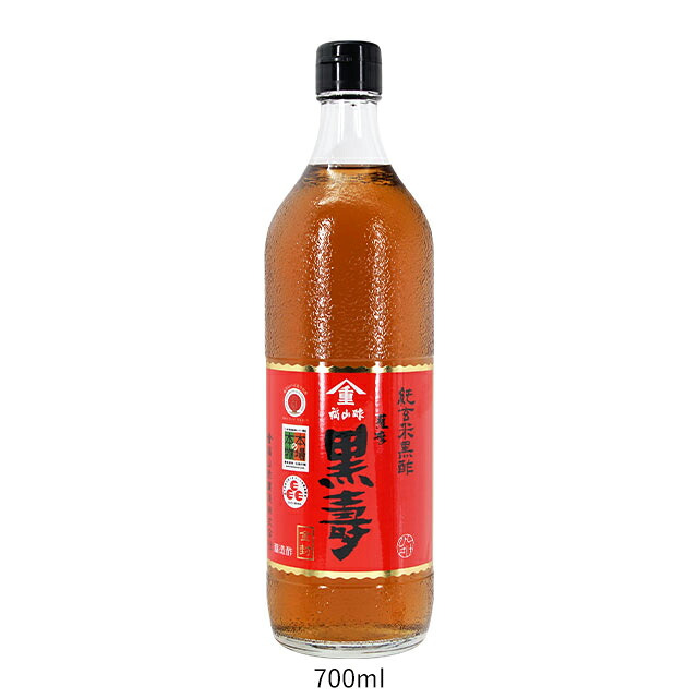 【福山酢醸造】薩摩黒壽 700ml・500ml・200ml