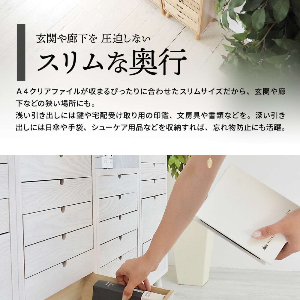 多段チェスト 10段タイプ ONCH-0045 幅36cm 木製 ネームプレート付き カラー リビング収納 書棚 収納棚 書庫 北欧 シンプル スタイル カフェ風 タモ アッシュ 突板 組み立て簡単 ファミリー 暮らし 新生活
