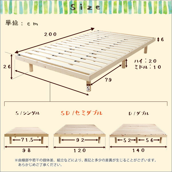 単品 高さ3段階調整脚付きすのこ LPS-01SD--WHW ホワイトウォッシュ セミダブル ホームテイスト 家具 インテリア すのこ 脚付きすのこ 湿気 スノコ 木製 新生活