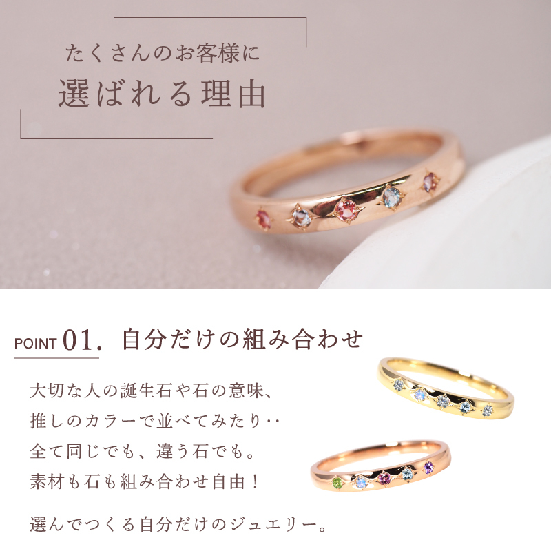 セミ オーダーメイド リング 誕生石 1.5mm 5石 Ties K10 K18 10K 18K 10金 18金 プラチナ 女性 レディース 誕生日 記念日 プレゼント ギフト 誕生日プレゼント ファミリーリング 刻印 名入れ 20代 30代 40代 妻 彼女 天然石 ダイヤモンド ルビー ゴールド ピンクゴールド イエローゴールド 選べる アクセサリー アレルギー対応 金属アレルギー