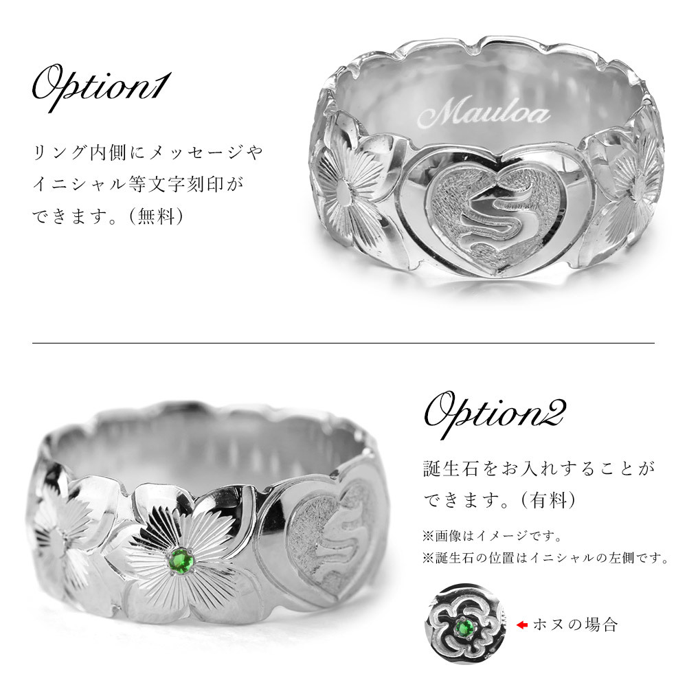 イニシャル オーダーメイド ハワイアンジュエリー リング 刻印 無料 誕生石入れ可 1号～27号 幅8mm シルバー925 エンブレム ギフト対応可 結婚指輪 指輪 マリッジリング リング メンズ レディース 誕生日 プレゼント【品番：KJSR-007-8】
