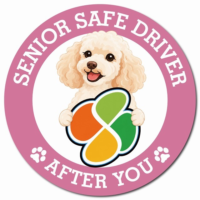 カーサイン 高齢者マーク SENIOR SAFE DRIVER ミディアムプードル マグネット 強力 直径13cm 肉球 日本製 車 ステッカー
