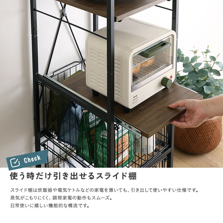 キッチンラック ヴィンテージ調 調節可能カゴ付きキッチン ハイタイプ 台所ラック キッチン収納 収納棚 キッチン家具 収納ストッカー スリムラック 台所収納ラック 省スペース 隙間収納 すきま収納 スライドトレー カゴ収納 キッチン収納棚 収納家具 整理