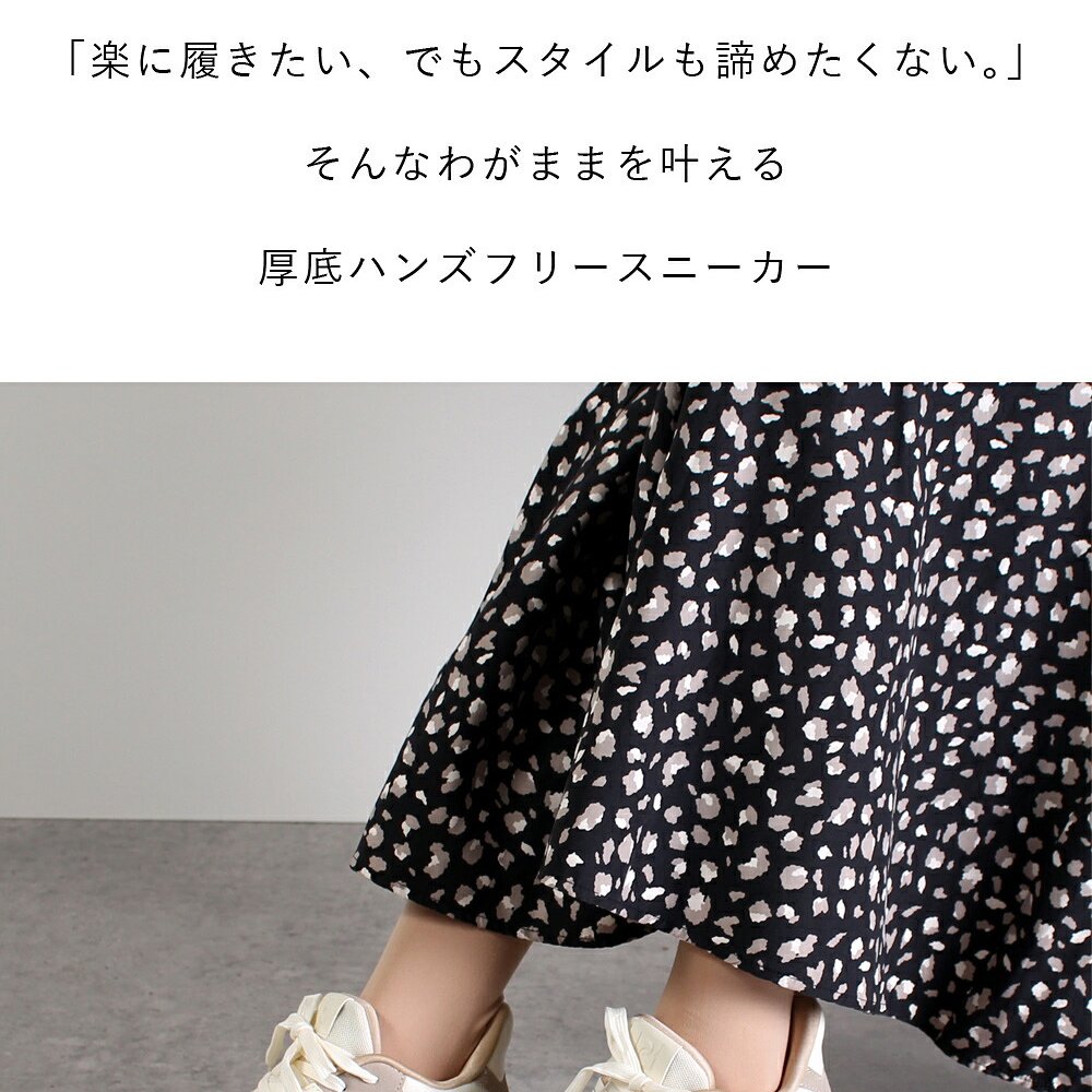 スニーカー レディース きれいめ 厚底 かわいい スリッポン 靴 ハンズフリー 手を使わずに履ける 軽量 ローカット Parade パレード 楽すぽっ 51702 黒 ブラック ベージュ