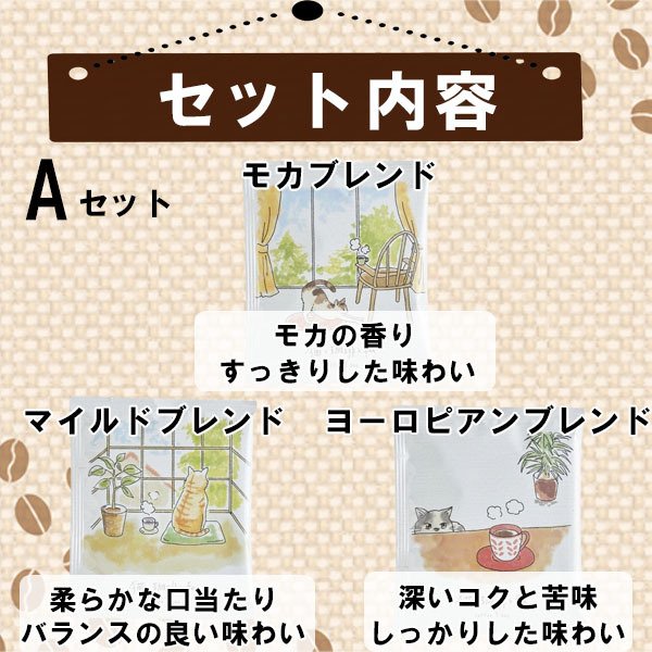プチギフト 退職 コーヒー ドリップ ギフト クリスマス ドリップコーヒー 常温 アイスコーヒー にも 個包装 お配り用 産休 挨拶 異動 かわいい プレゼント お世話になりました シール お返し 500円 お配り用 ばらまき 小分け 誕生日 男性