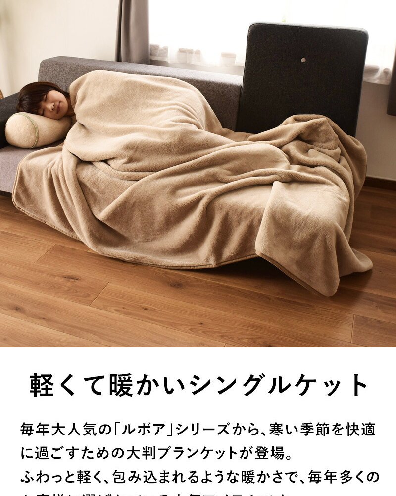 Le bois ルボア ブランケット L 150×200cm 26AW