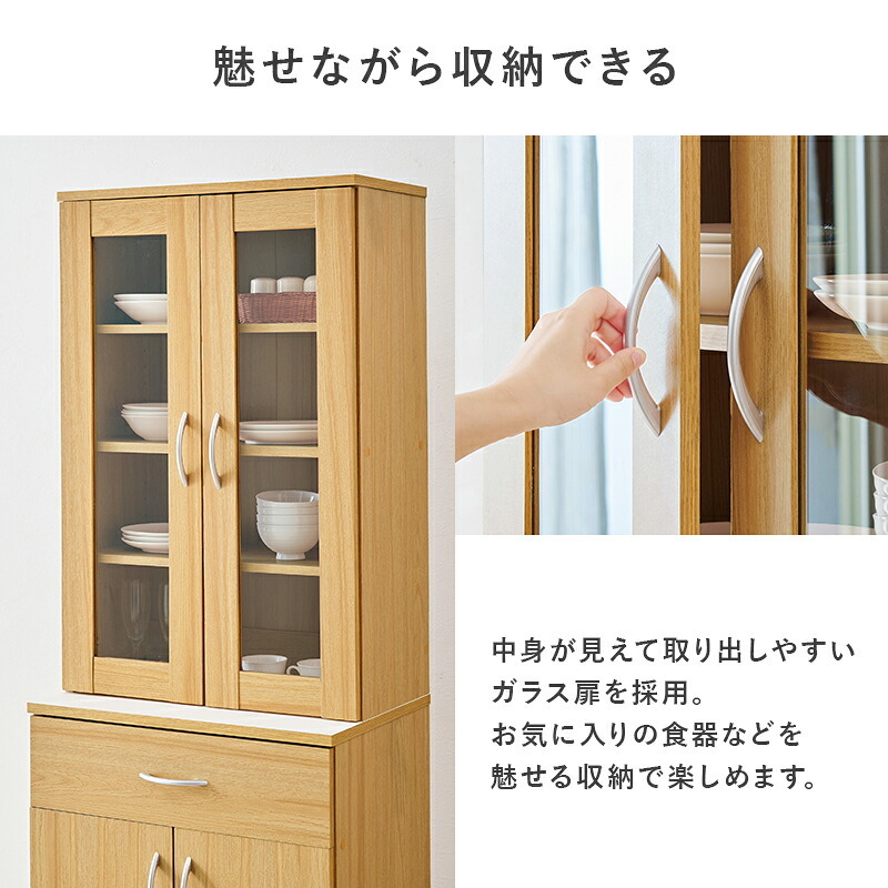 食器棚 キッチン収納 キッチンボード スリムタイプ 可動棚付き 幅59cm 高さ182cm 隙間 キッチンラック 省スペース 大容量 扉収納 引出し収納 食器 食品ストック 多機能収納 調理器具 整理整頓 北欧 天然木 木目調 ナチュラル ホワイト 新生活