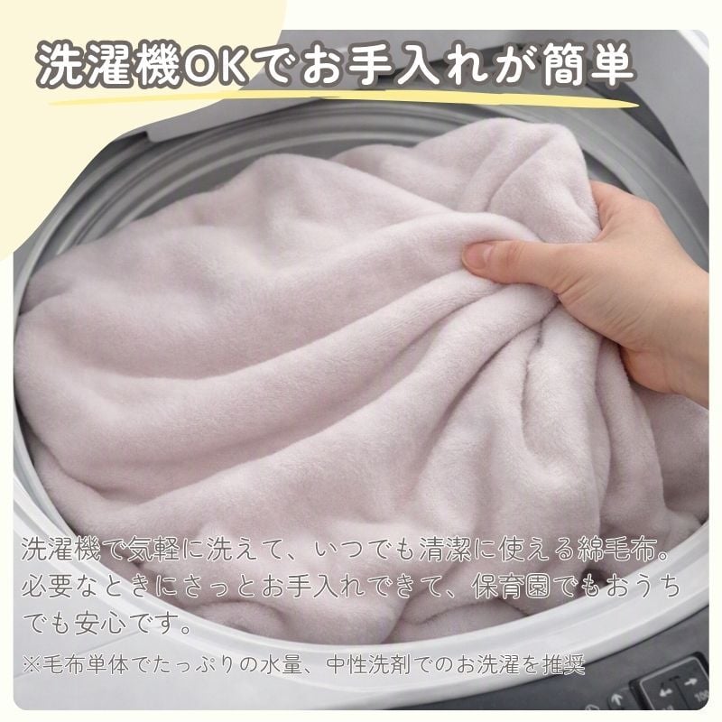 日本製 【綿100％ 毛布】85×115ｃｍ 保育園 毛布 ベビー ブランケット シンプル ベビー綿毛布 国産 綿毛布 赤ちゃん毛布 綿毛布 ベビー 毛布 人気 泉大津 夏 冬 暖か毛布 ベビーブランケット おすすめ ふわふわ毛布 子供　お昼寝　赤ちゃんの夢 映え　名入れ　名前