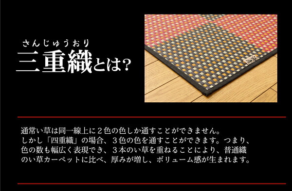 夏ラグ 夏用カーペット 純国産 い草花ござカーペット 『銀河』 江戸間2畳(約174×174cm）