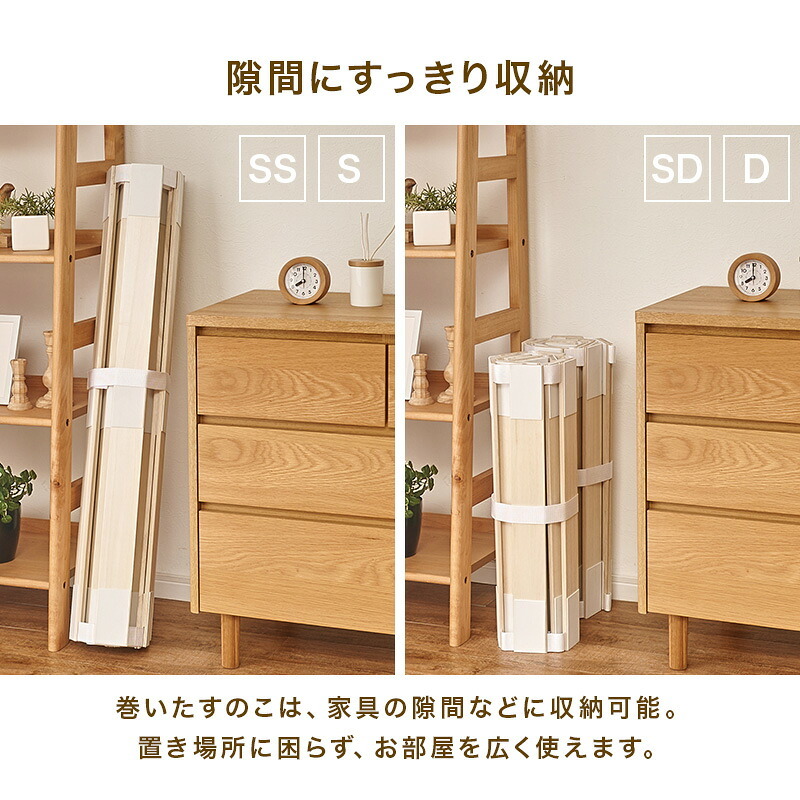 ベッド 寝具 ロール式すのこマット 天然木桐材 コンパクト くりっと収納 軽量 隙間にすっきり収納 滑り止め スノコ 折りたたみ 快眠 除湿 調湿 防カビ 梅雨対策 結露防止 通気性 夏 快適 薄型 ナチュラル