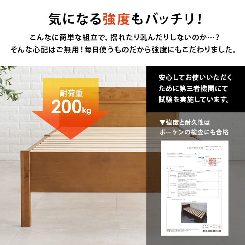 簡単組立 シングル 幅98.5cm 奥行き209cm 高さ68cm 収納 天然木 シングルサイズ 宮付き 工具不要 コンセント付 ロー ハイ 頑丈 すのこ 寝室 北欧 フレーム 下収納 単品 パイン シンプル
