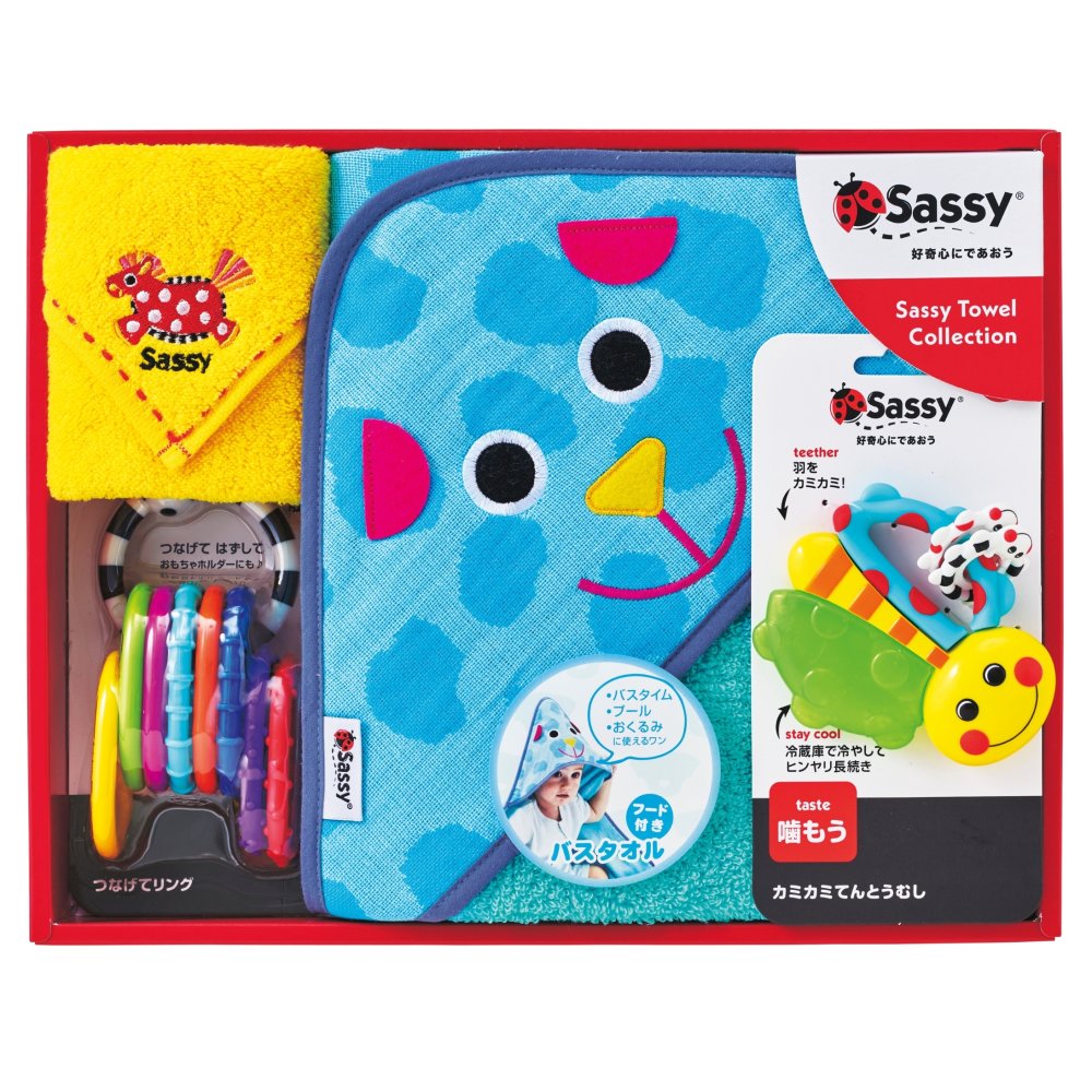 出産祝い Sassy サッシー おくるみセット ドッグ いぬ 犬 フード付きバスタオル ミニタオル タオルハンカチ 歯固め カミカミてんとうむし つなげてリング オーリング 知育玩具 おもちゃ ファーストトイ 0歳 新生児 赤ちゃん 男の子 女の子 ベビーシャワー 出産内祝い ギフト おしゃれ