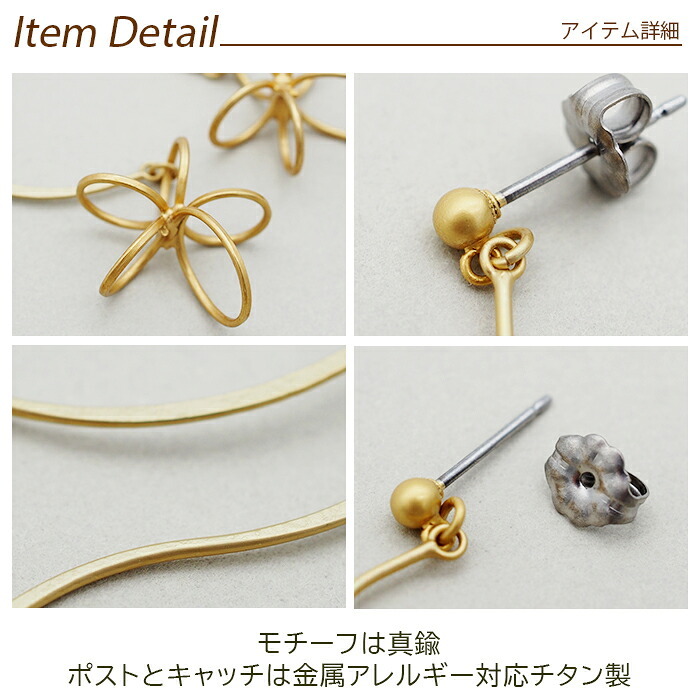 【在庫限り】真鍮×アンティークゴールド×チタンポスト ワイヤー フワラー 花 ロング ピアス スタッド 大ぶり 秋 個性的 イエロー ゴールド 落ち着き 大人 全品1個ずつバラ売り プレゼント
