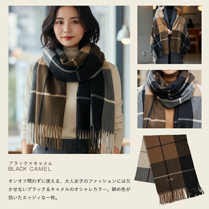 【名入れ】 ストール プレゼント 名前 ギフト マフラー チェック 刺繍 大判 暖かい 女性 お母さん 誕生日 ホワイトデー 20代 30代 40代 50代 洗える 手洗いOK アクリル《カシミヤタッチ ストール》 翌営業日出荷