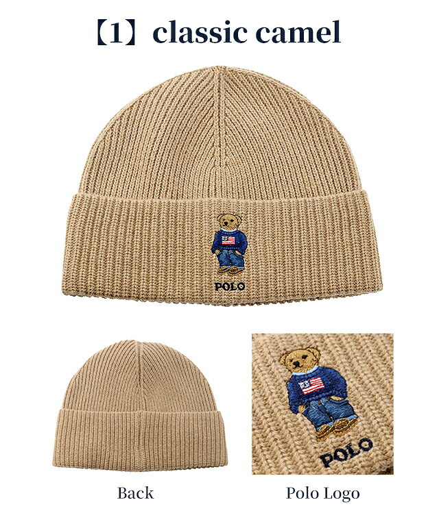 2026 最新 ポロ ラルフローレン ニット帽 ブランド POLO RALPH LAUREN くま ベア ロゴ ワンポイント 無地 PC1635 黒 青 ネイビー グレー 帽子 選べるモデル