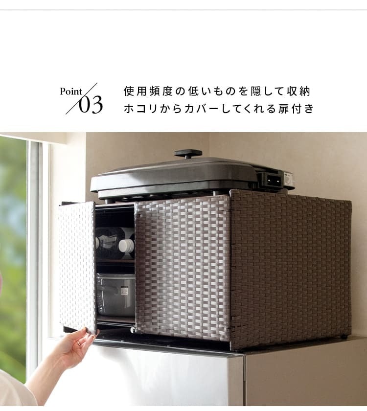 冷蔵庫上収納ラック 冷蔵庫上 冷蔵庫上収納 収納 冷蔵庫 目隠し収納 目隠し キッチン収納 可動棚 Rifero リフェロ ラタン おしゃれ ホットプレート キッチン 扉 大容量 調理器具 冷蔵庫上ラック 冷蔵庫上棚 上置き収納 ラタン収納 扉付 家具