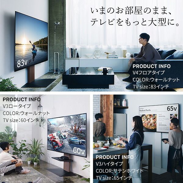 WALLインテリアテレビスタンドV3 SW【SWING】ロータイプ 32~80v対応 壁寄せテレビ台 TVスタンド スイング 背面収納 コード収納 ホワイト 白 ブラック 黒 ウォールナット ブラウン ナチュラル 震度7耐震試験済み グッドデザイン賞受賞 新生活