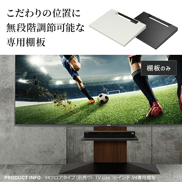 WALLインテリアテレビスタンドV4専用 棚板 DVDレコーダー BDレコーダー PS5 プレステ5 PS4 テレビ台 テレビスタンド TVスタンド 壁よせTVスタンド ホワイト 白 ブラック 黒 部品 パーツ スチール製 WALLオプション
