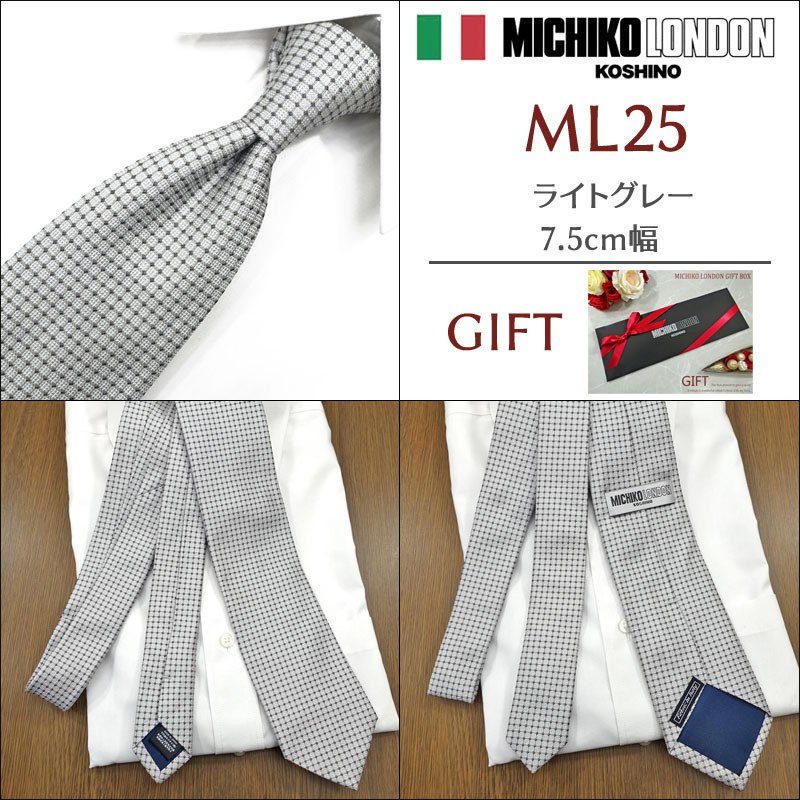 ミチコロンドン ネクタイ  MICHICO LONDON ブランド ネクタイ 幅7.5cm シルク  日本製 イタリア製生地 ネクタイブランド・ブランドギフト バースデー/誕生日/お祝い クリスマス/バレンタイン/成人祝い 父の日/入社祝い/就職祝い