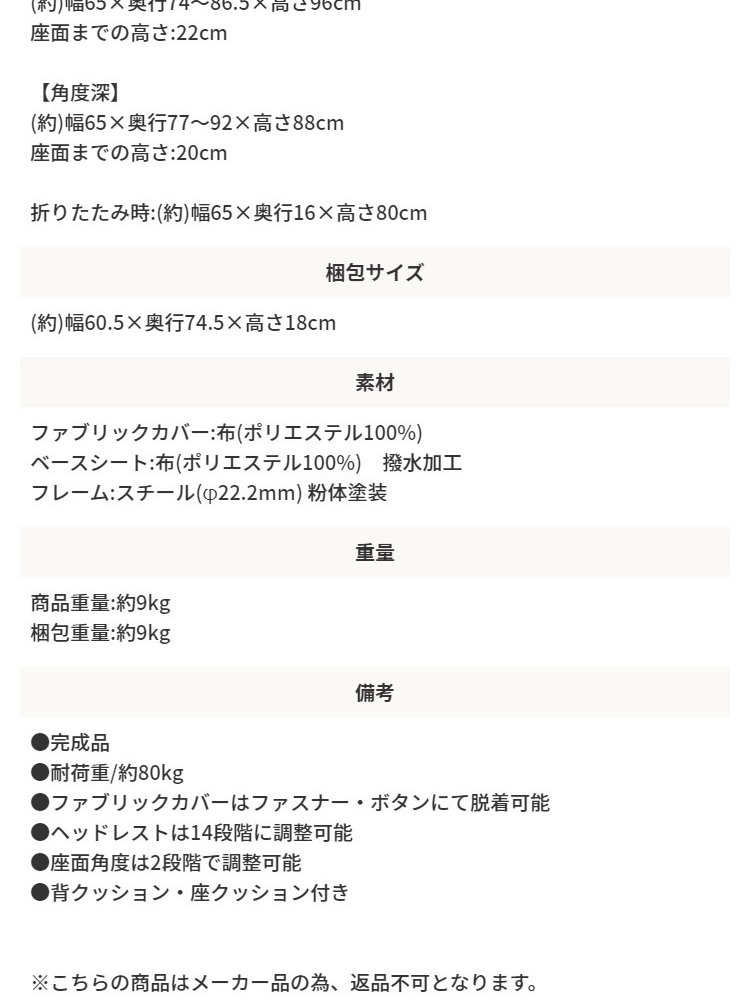 チェア 椅子 ー 1P 1人掛け 1人用 折りたたみ ヘッドリクライニング クッション付き リビング ガーデン テラス デッキ キャンプ バーベキュー BBQ ファブリック スチール脚 フォールディング 新生活
