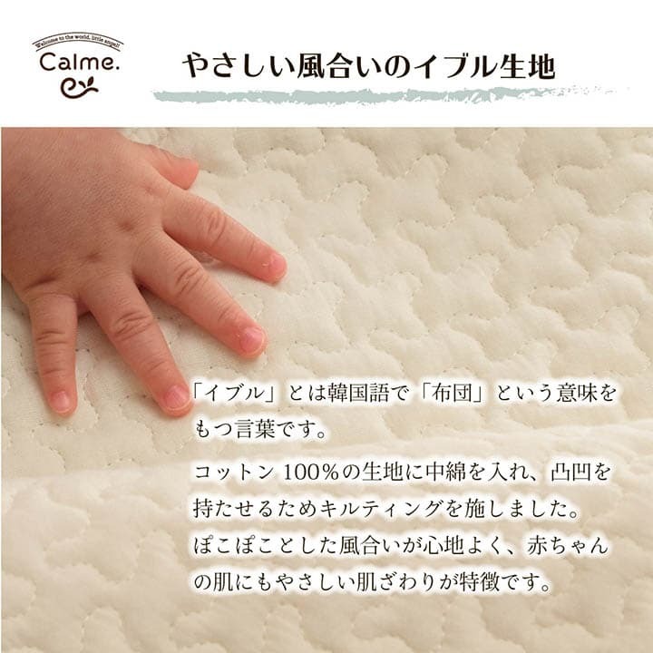 ベッド 寝具 ベビー 赤ちゃん 子供 おくるみ 綿 100％ 洗える ギフト イブル 約85×85cm