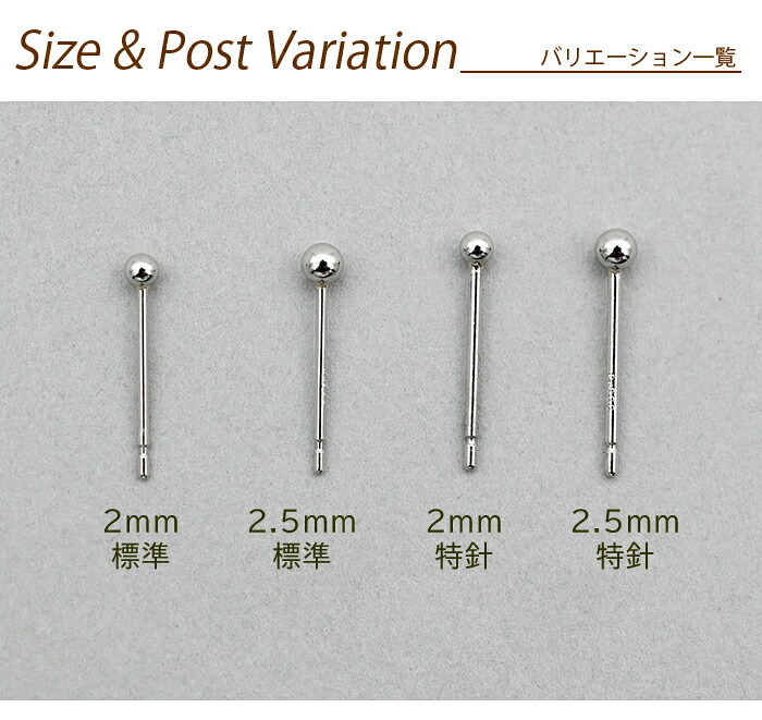 セカンドピアス プラチナ ピアス つけっぱなし 丸玉 2.5mm 軸太0.8 ロングポスト12mm 【特針】 片耳 1個 小さめ 大人 シンプル かわいい 一生もの メンズ レディース
