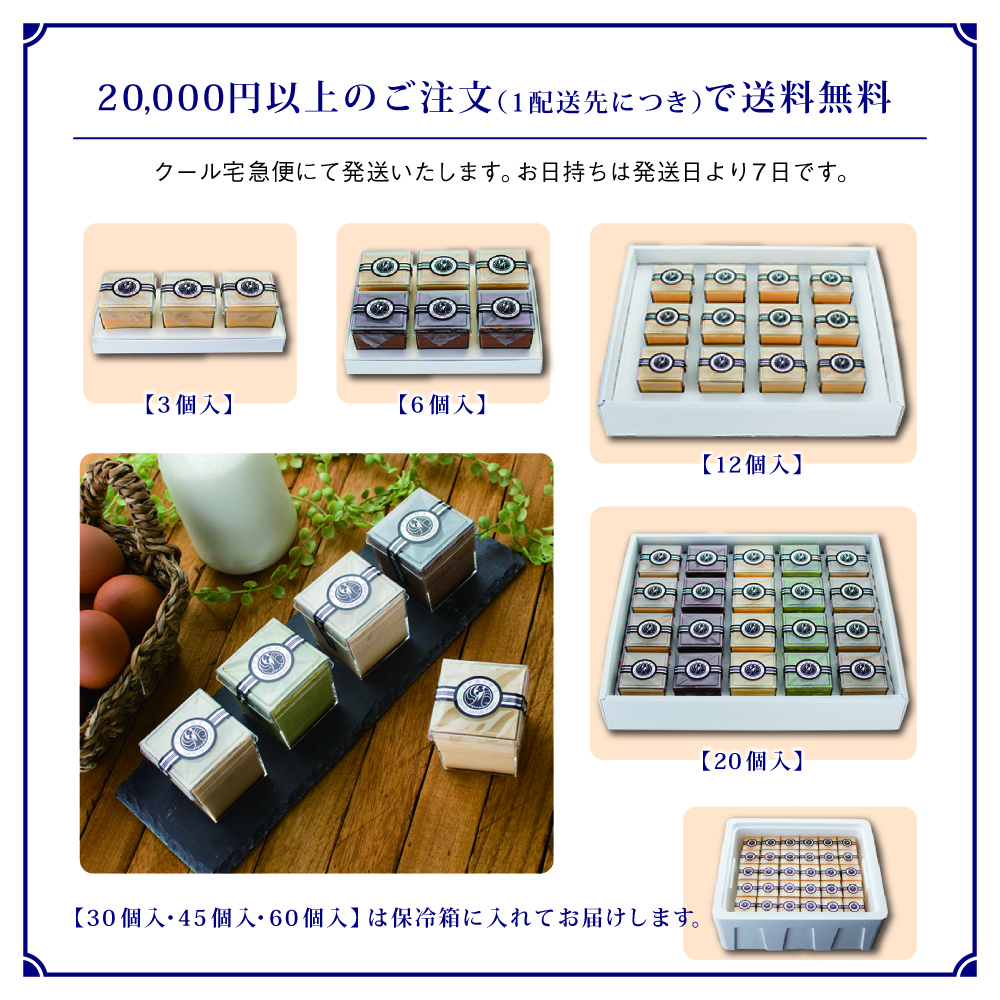 高級プリン専門店の10月期間限定！プレーン3個・かぼちゃ3個 計6個入【20.000円以上お買い上げで送料無料】