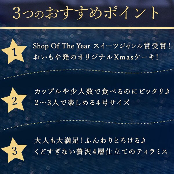 ＼早割！／ クリスマスケーキ クリスマスプレゼント 予約 2026 ケーキ ティラミス 冷凍 お取り寄せ ココア コーヒー チョコレート ティラミスチョコ ティラミスケーキ 4号 2人 3人 スイーツ お菓子 洋菓子 可愛い かわいい おしゃれ おいもや