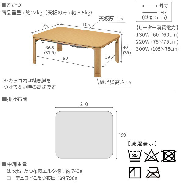 フラットヒーター折れ脚こたつ-フラットモリス 105×75cm 保温綿入こたつ布団付き 2点セット SAI 彩 長方形 テーブル 折りたたみ おしゃれ コタツ 炬燵 フラットヒーター 掛け布団付き コーデュロイ リビング ローテーブル 節電 高さ調節 新生活