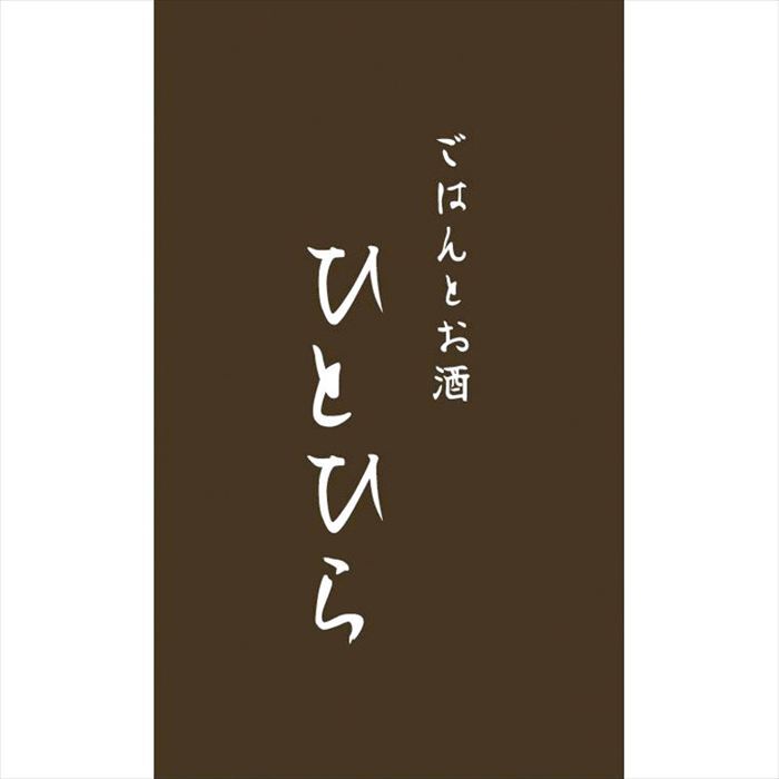 神戸おばんざい屋ひとひら お惣菜セット HH-B2G2  内祝 内祝い お祝 御祝 記念品 出産内祝い プレゼント 快気祝い 粗供養 引出物