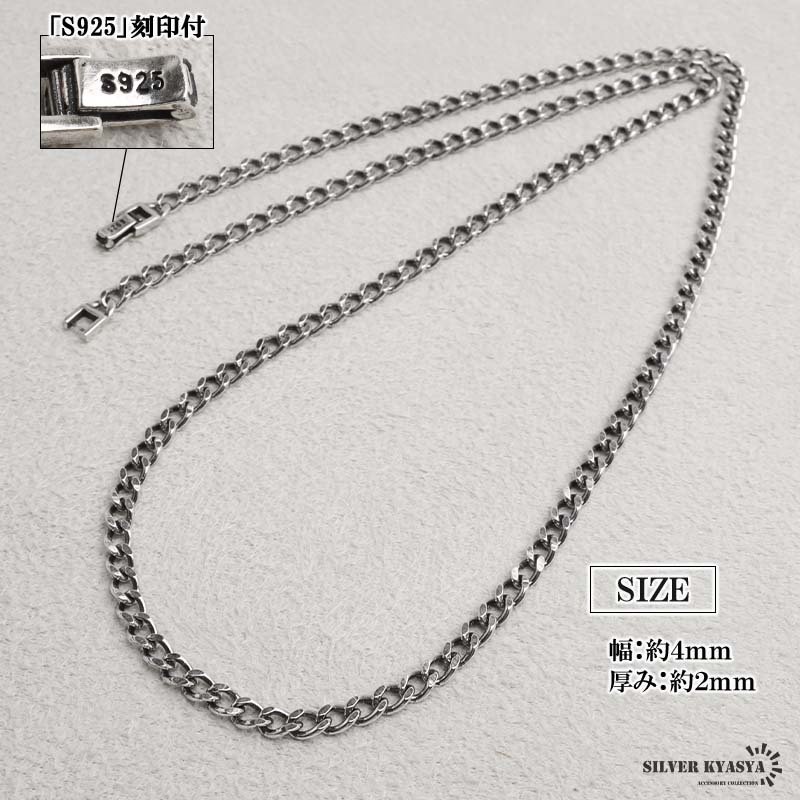 シルバー925 喜平ネックレス チェーンネックレス 幅4mm 長さ4サイズ シルバーネックレス アンティーク 細身 シンプル 重厚感 普段使い 中折れ メンズ 男性 金属アレルギー対応