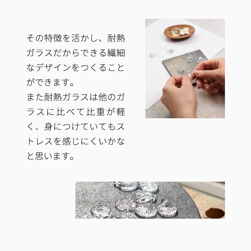 【HARIO】ハリオ ピアス アクセサリー ダイヤモンドカレット HAA-DC-P ガラス 耐熱ガラス  女性 レディース おしゃれ 上品 ギフト プレゼント 母の日 カジュアル フォーマル 誕生日 ジュエリー 正規販売