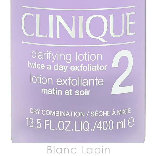 クリニーク CLINIQUE クラリファイングローション2 化粧水 400ml