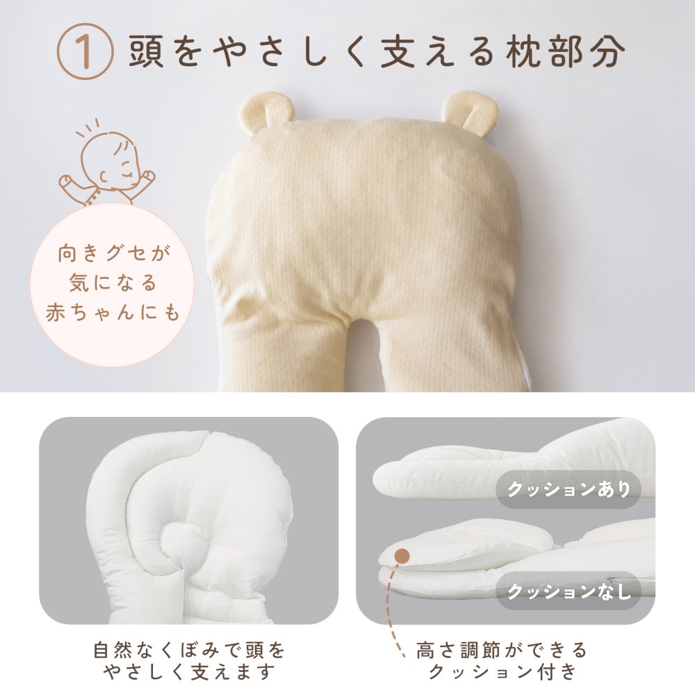 ベビー枕 ハグピロー 新生児 赤ちゃん 枕 向き癖対策 絶壁予防 頭の形をやさしく支える くま クッション ベビーピロー 横向きサポート 洗える 出産祝い LILIANA/リリアナ
