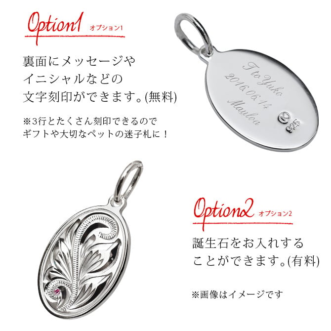 ハワイアンジュエリー ネックレス スクロール シルバー ネックレス 刻印 無料 誕生石入れ可 オーバル 楕円 プレート シンプル シルバー925 ギフトラッピング可能 メダル メンズ レディース プレゼント ハロウィン 【品番：CG-SP2917】