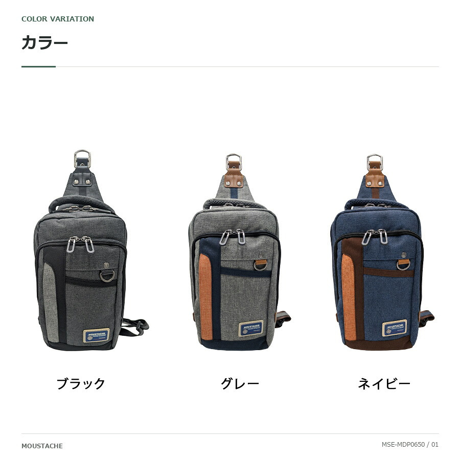MOUSTASCHE ムスタッシュ ボディバッグ 斜め掛け メンズ 普段使い 使いやすい