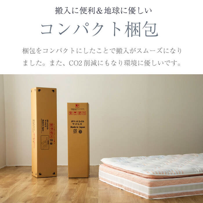 マットレス 純日本製 ポケットコイルマットレス 選べる硬さ ジャスト ( 普通 ) キープ 硬め 選べるカラー サンライズイエロー サンセットオレンジ S SD D WD Q 極厚27cm 圧縮ロール 体圧分散 抗菌綿 耐久性 片面仕様 国産マットレス