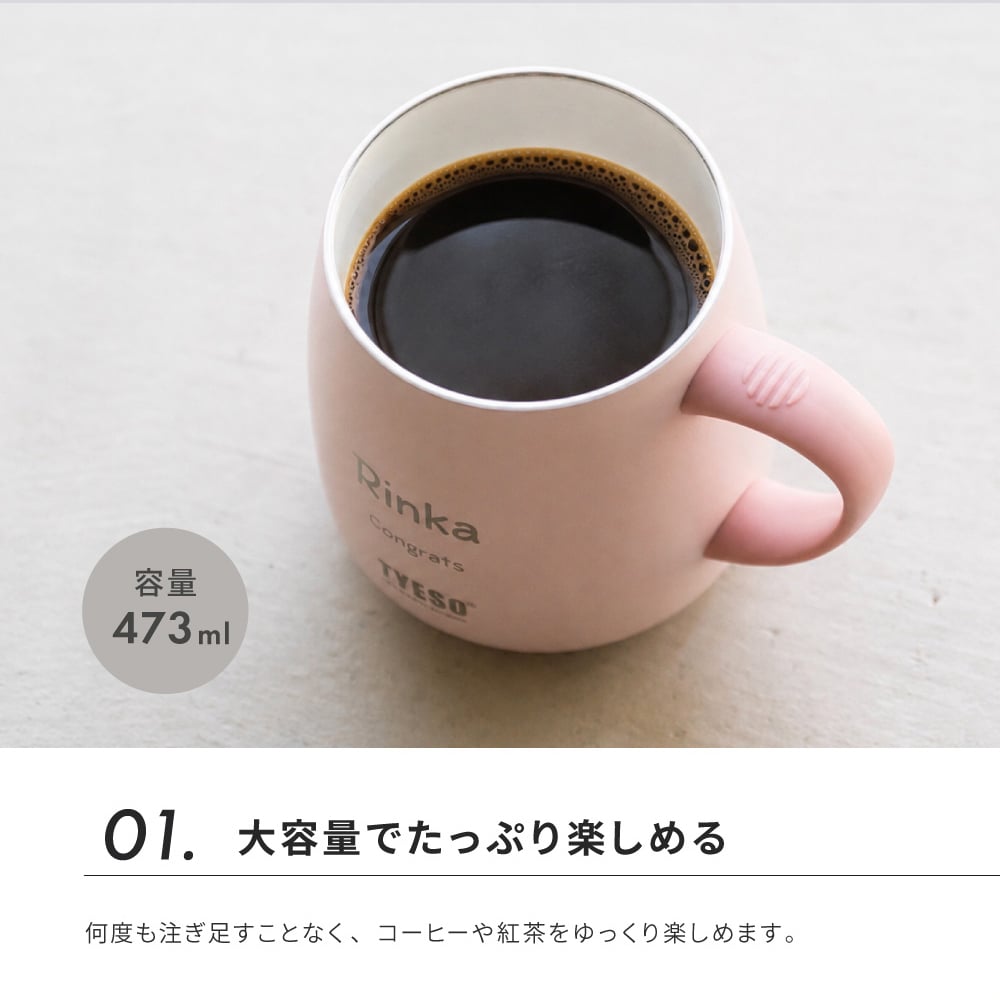 名入れ マグカップ 大きめ 割れない TYESO タイソ ふた付き 蓋 ステンレス セラミック 保温 保冷 473ml 大容量 プレゼント ギフト 誕生日 出産祝い テーブルマグ セラミックコーティング 汚れにくい 名入れ無料 ラッピング無料